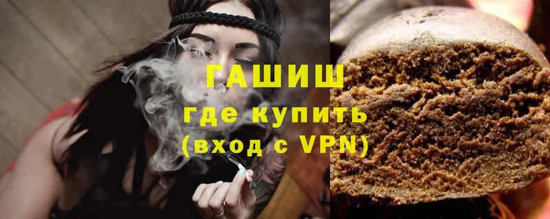 ГАШИШ Cannabis  Белогорск 